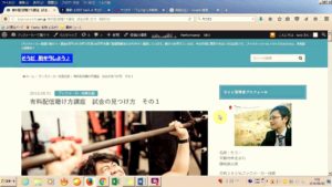 アフィリエイト初心者が18日で7万稼いだやり方を公開!