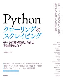 【Python】スクレイピングとAPIを用いた楽天の商品情報取得プログラム