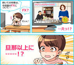 初めての投資