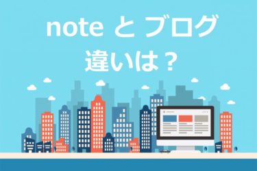 noteで稼ぐのは本当にシンプルで簡単です。noteの機能超基礎