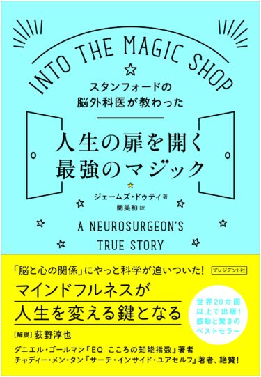 最強の起業家脳の作り方・アホにならないための教材【アホは日本語も通じないし読めない・これ以上消耗するな挑戦者】