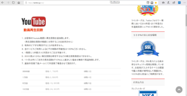 フォロワーを購入者にするSNS誘導テクニック
