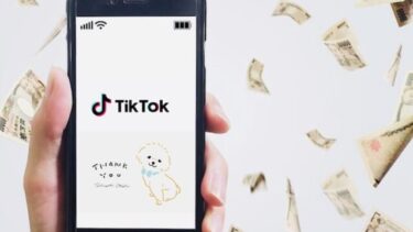 【即日収益化】「TikTok」×「オプトインアフィリエイト」完全攻略マニュアル